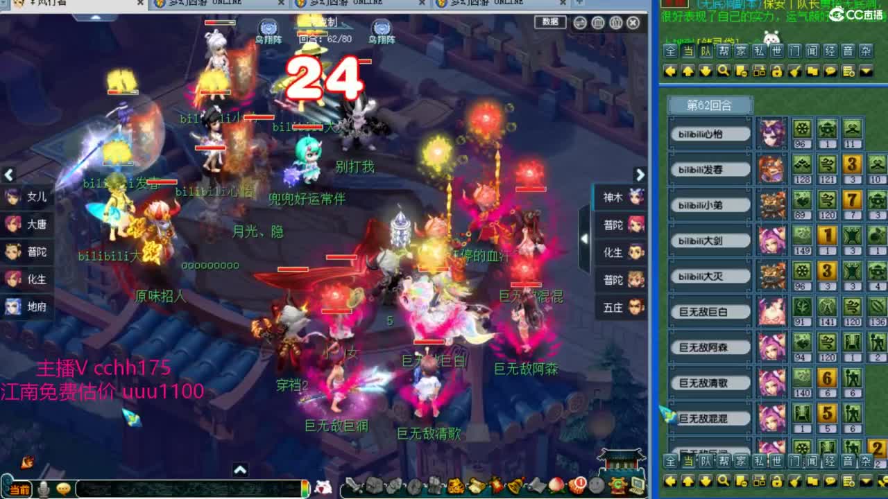 群雄预选晋级赛~ 第8段