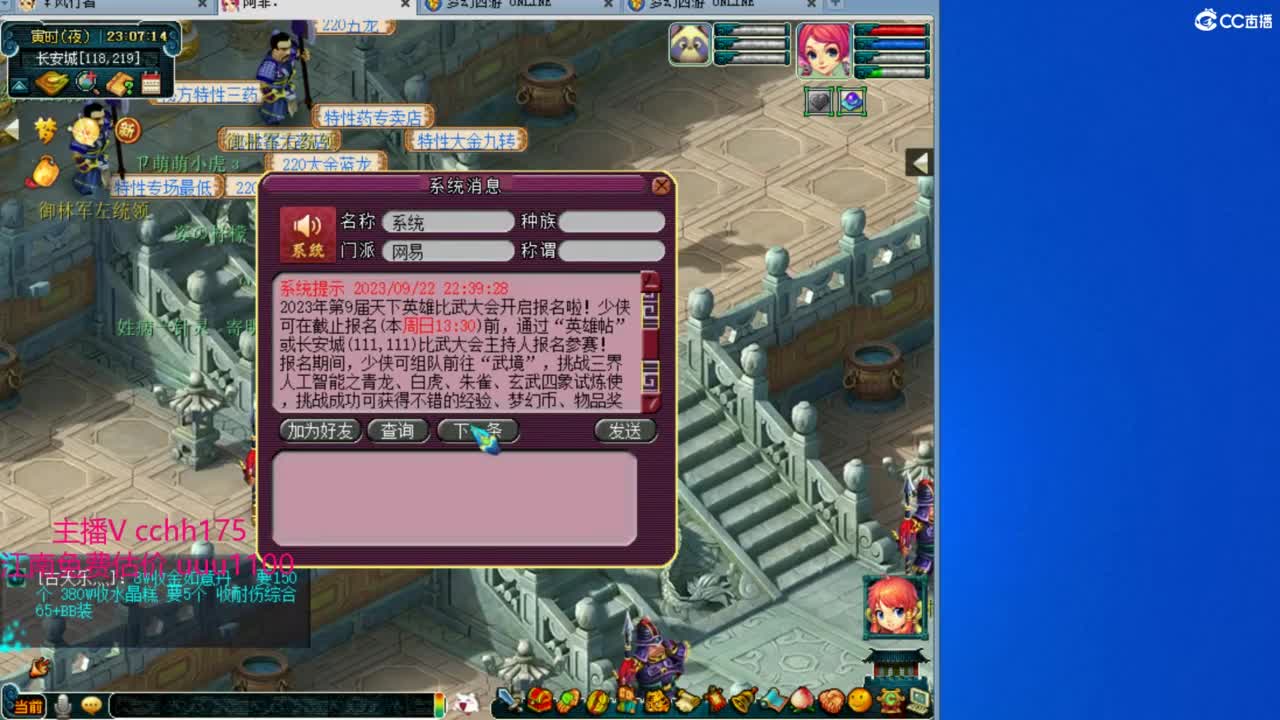 群雄预选晋级赛~ 第9段