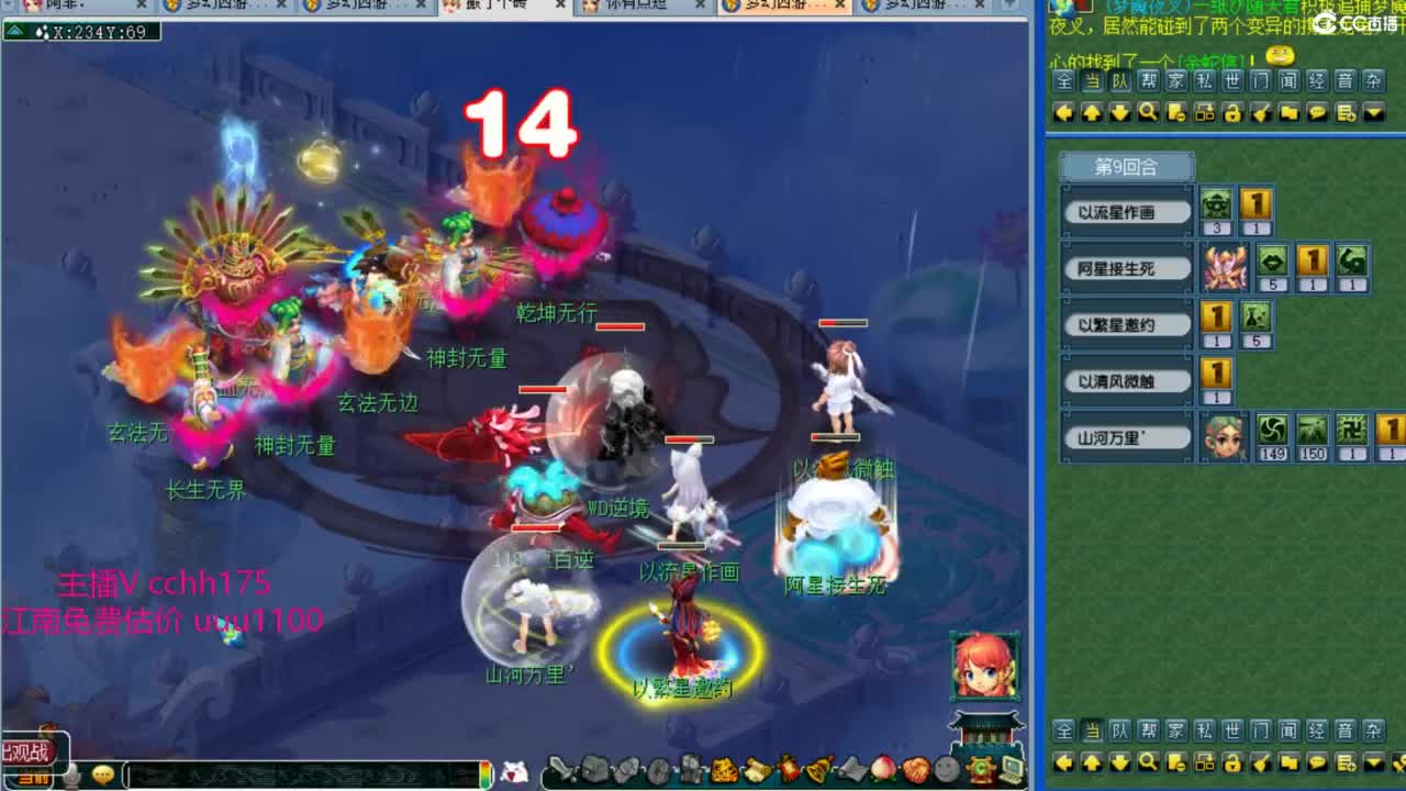 群雄预选晋级赛~ 第10段