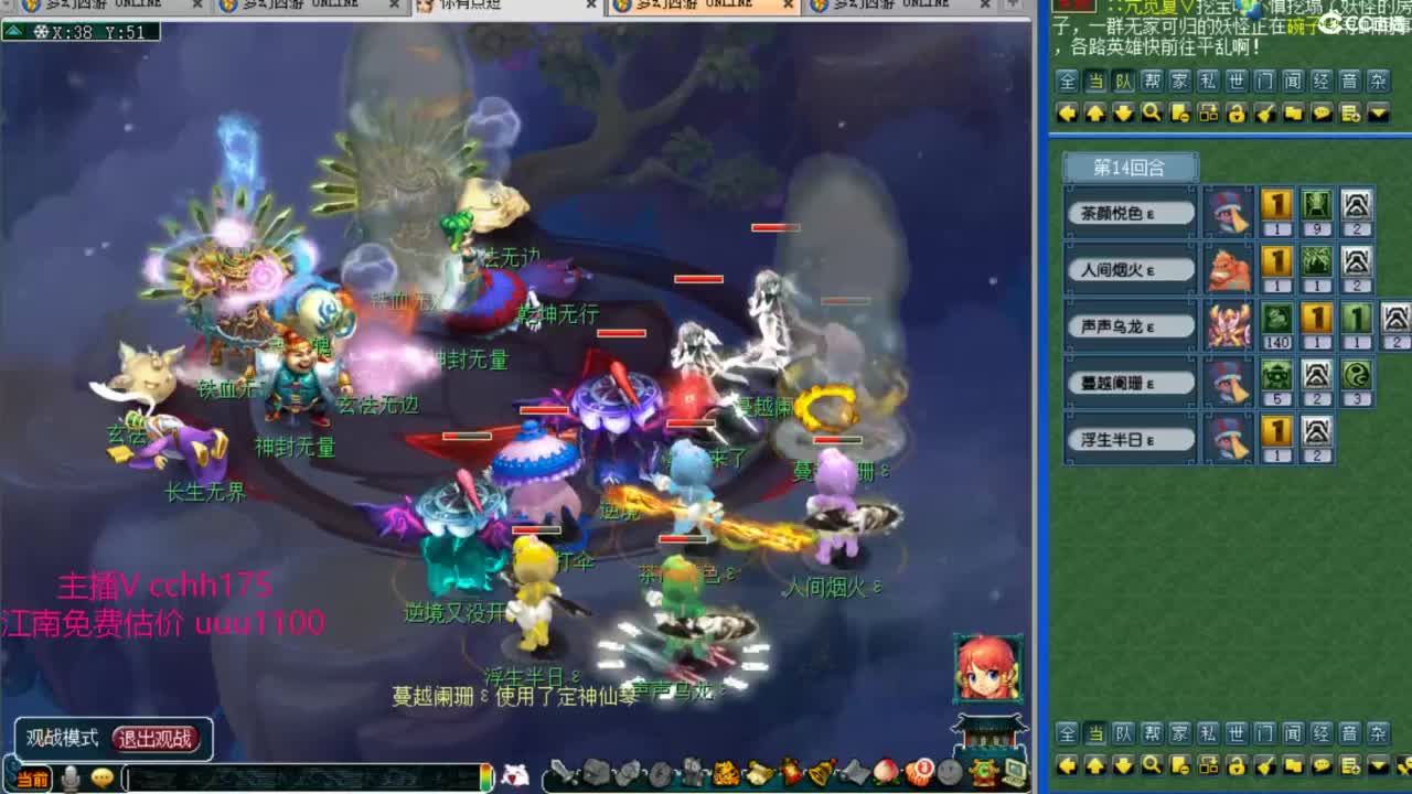 群雄预选晋级赛~ 第12段