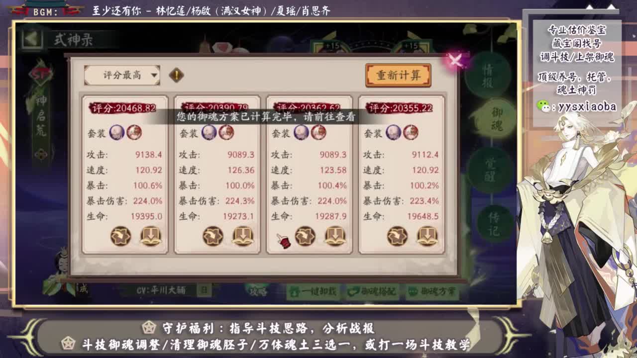 今晚回归ban吞，看看怎么打天照 第2段