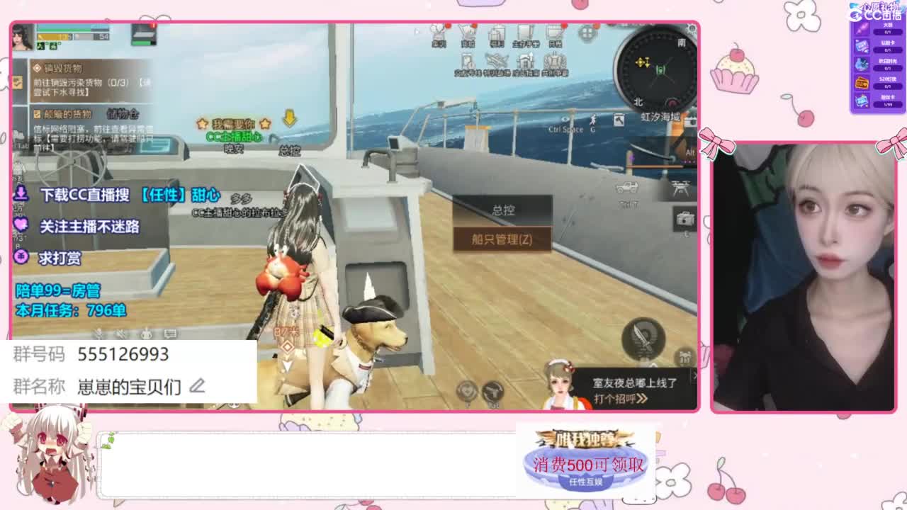兑换永久时装 第1段