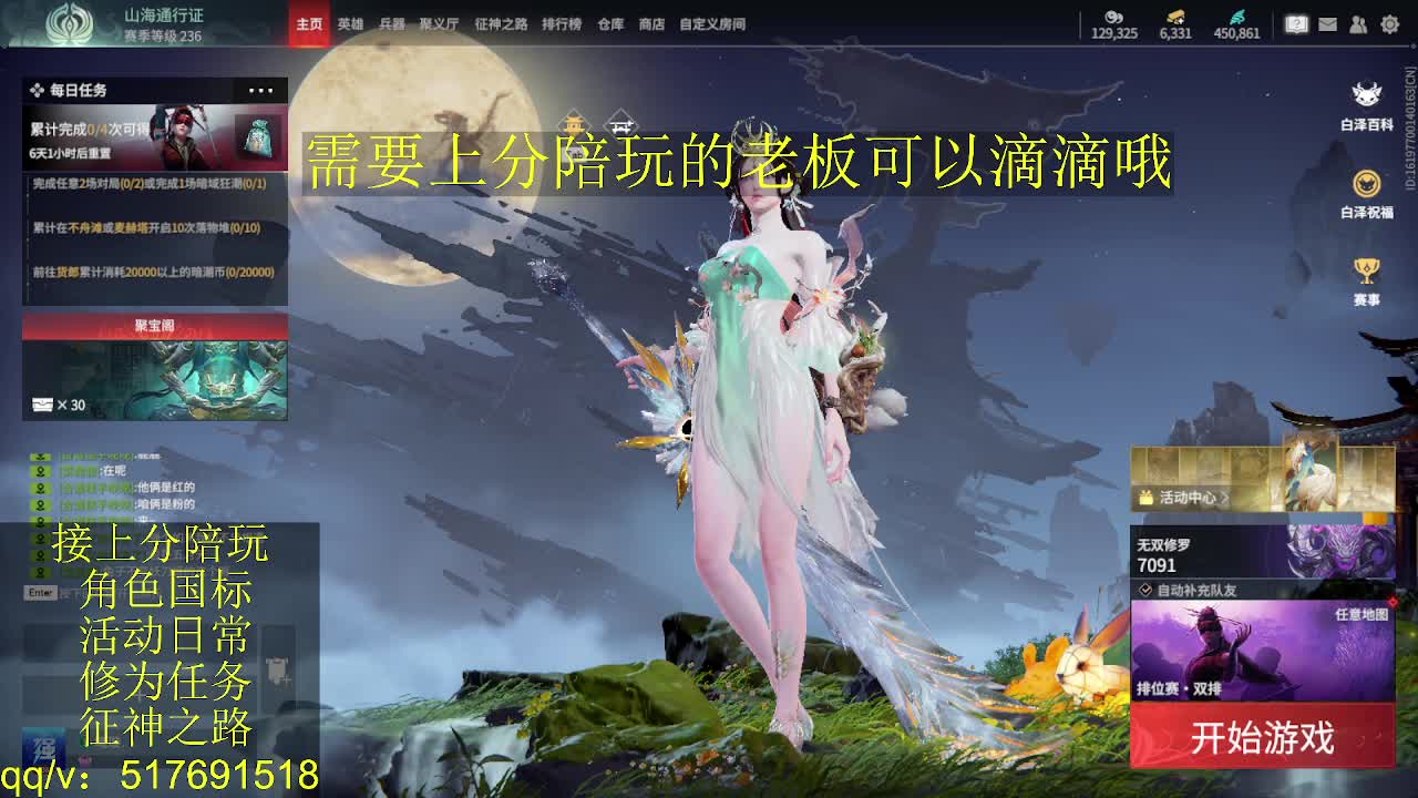 7千分国标.接上分.陪,征神.日常 第1段
