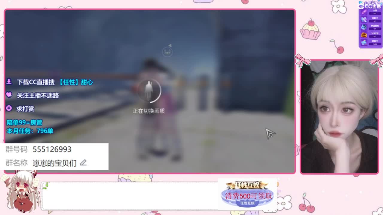 兑换永久时装 第3段