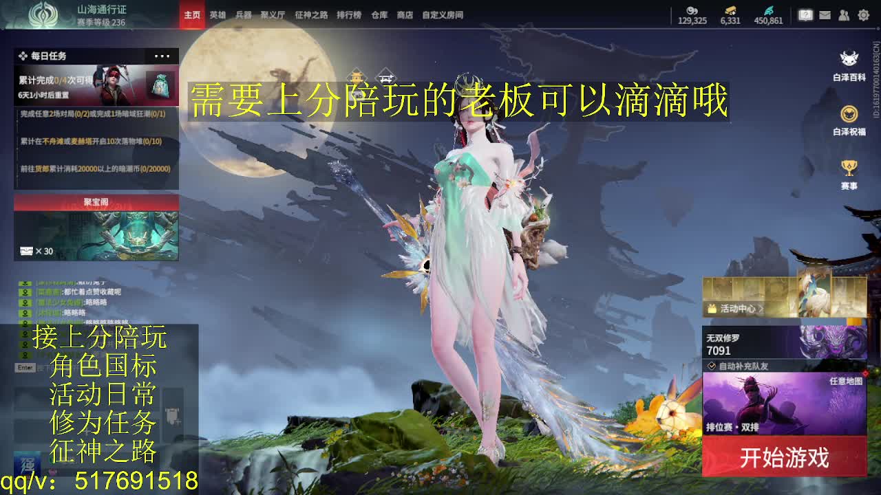 7千分国标.接上分.陪,征神.日常 第2段
