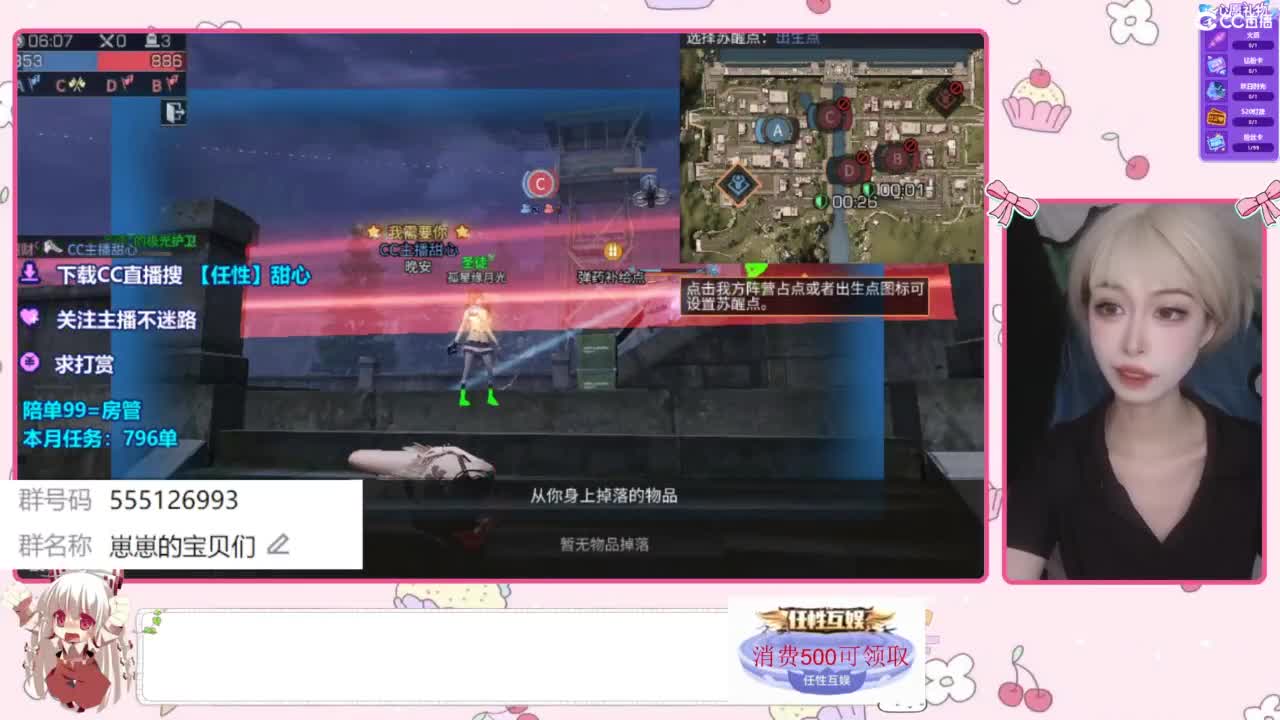 兑换永久时装 第4段