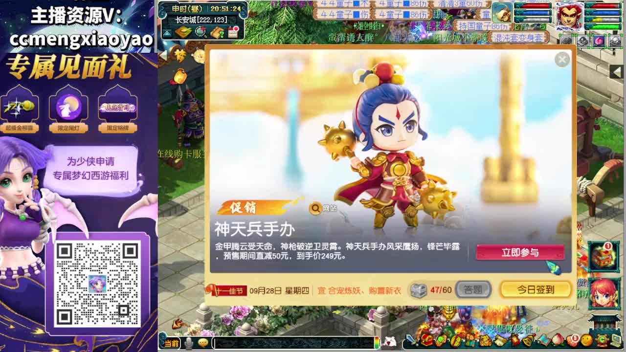 梦逍遥打书炼妖估价鉴定 第1段