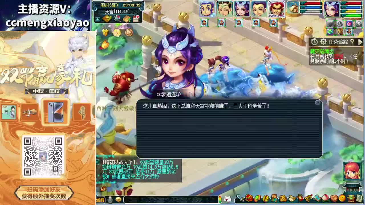 梦逍遥打书炼妖估价鉴定 第5段