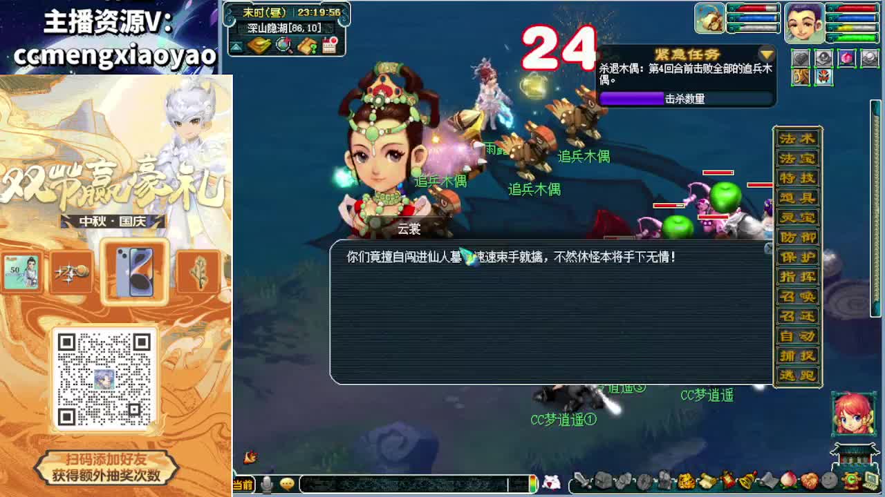 梦逍遥打书炼妖估价鉴定 第6段