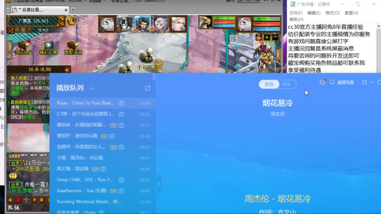 估价配装专业负责的主播 第5段