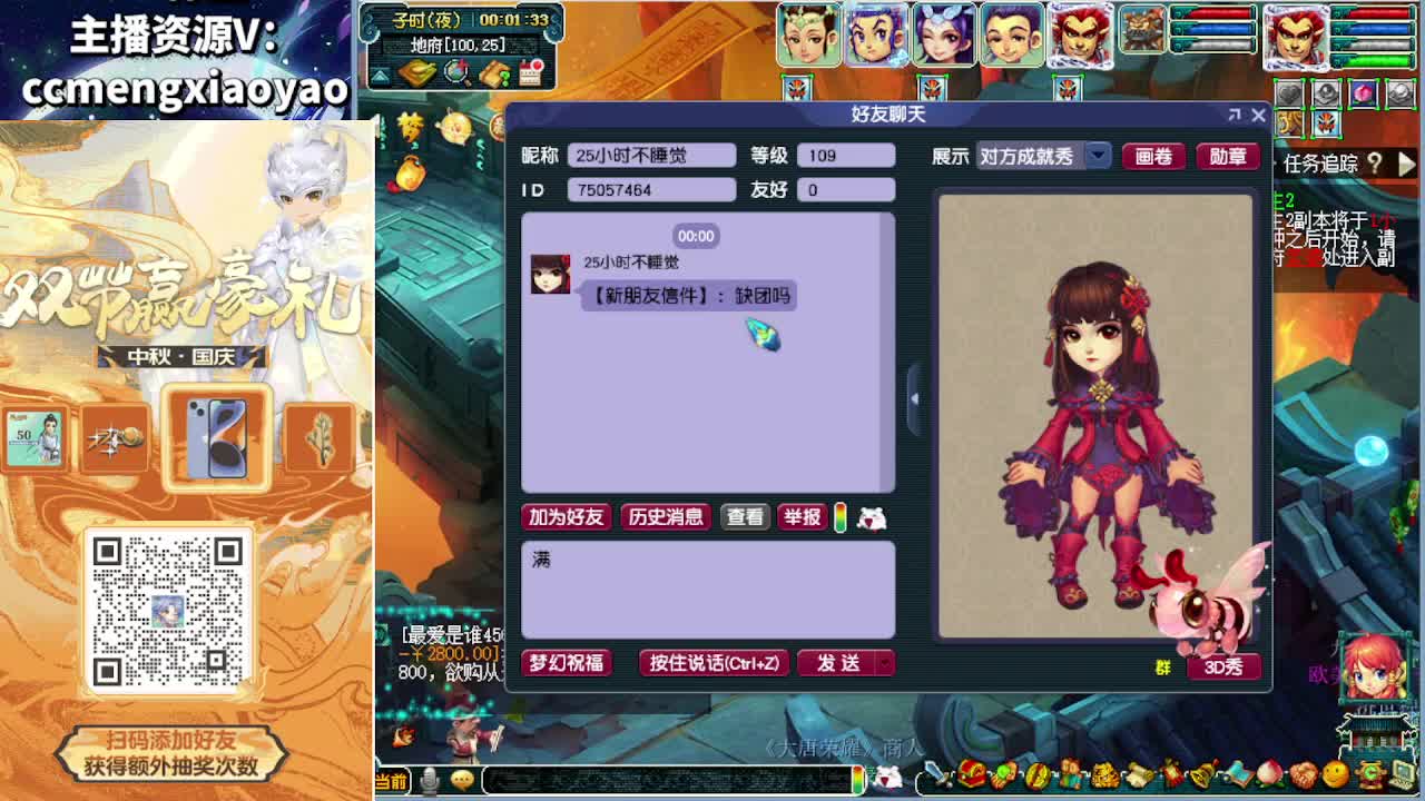 梦逍遥打书炼妖估价鉴定 第7段