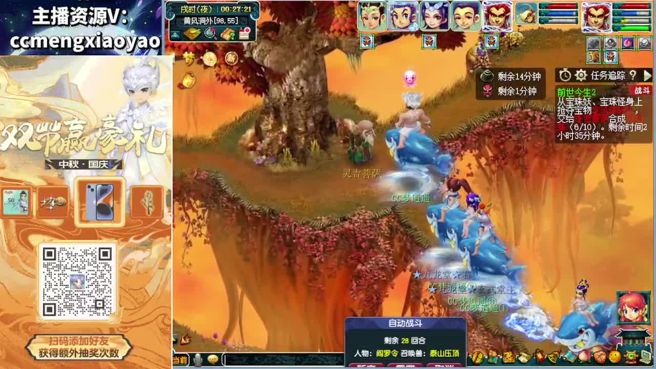 梦逍遥打书炼妖估价鉴定 第8段