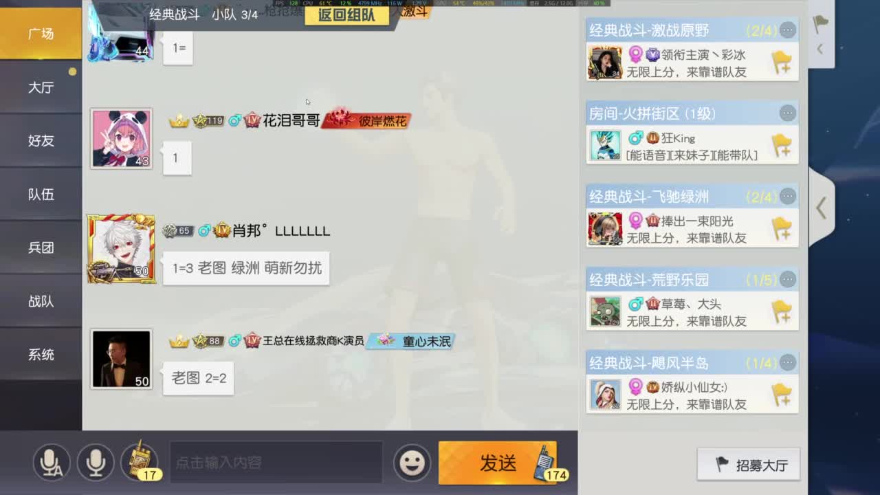 我是老头 第2段