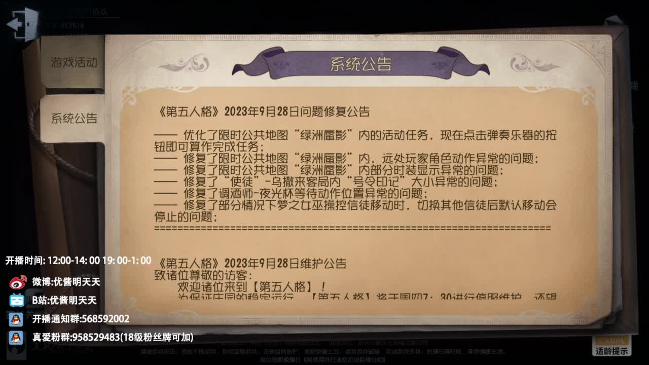 夹子天花板儿碎碎念 第5段