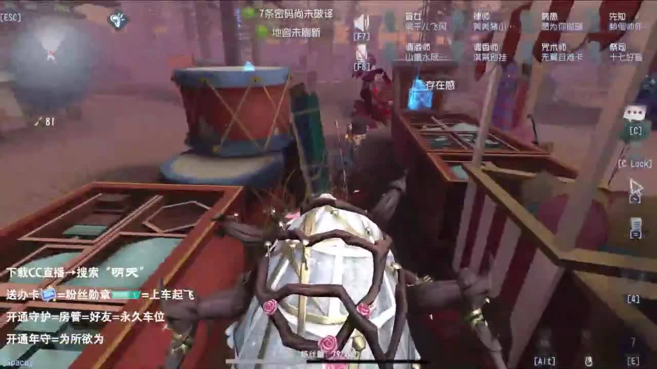 夹子天花板儿碎碎念 第6段