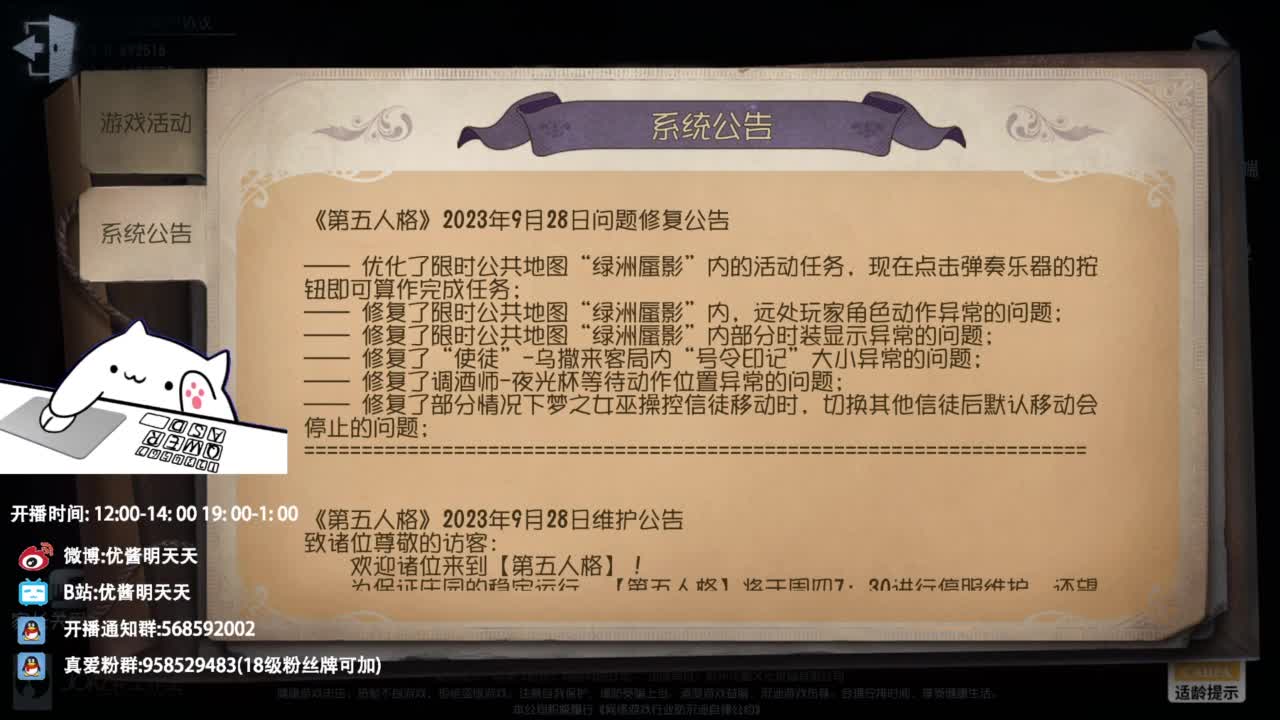 夹子天花板儿碎碎念 第9段