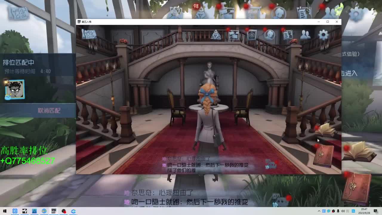 努力练练锯术 第4段
