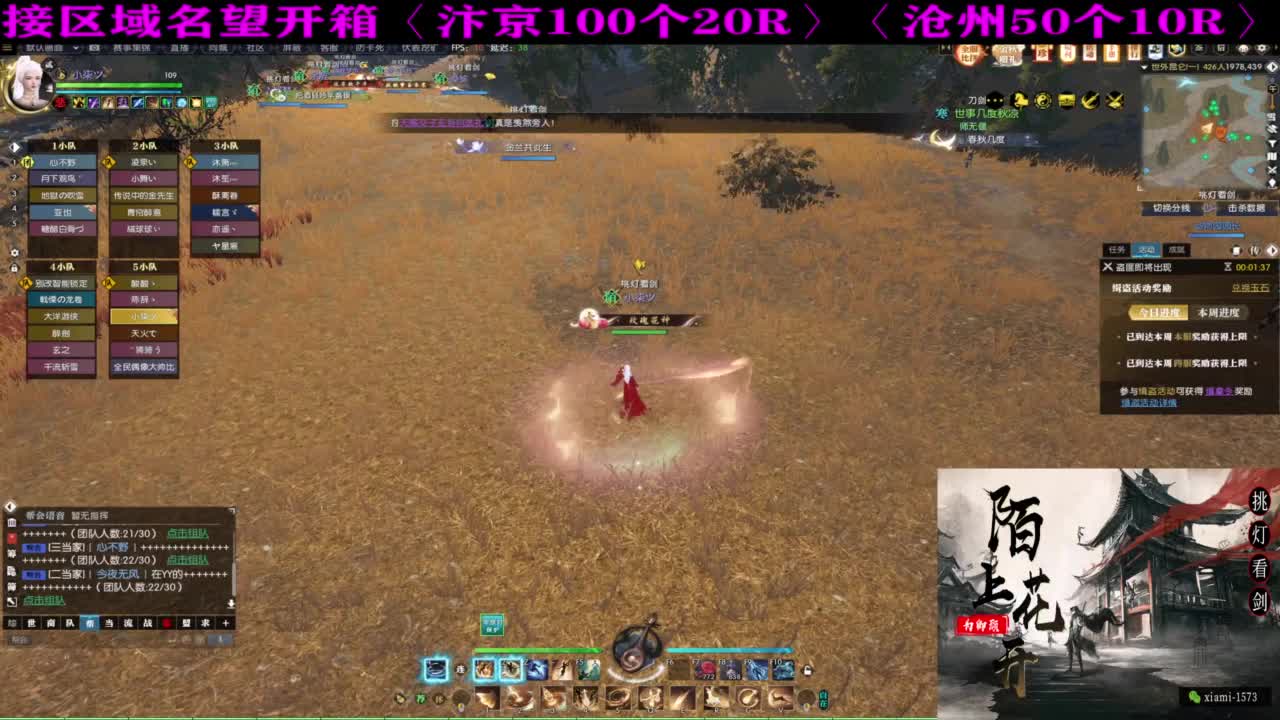 研究下版本更新 第1段