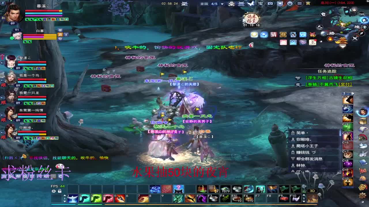 浮生万相 第11段