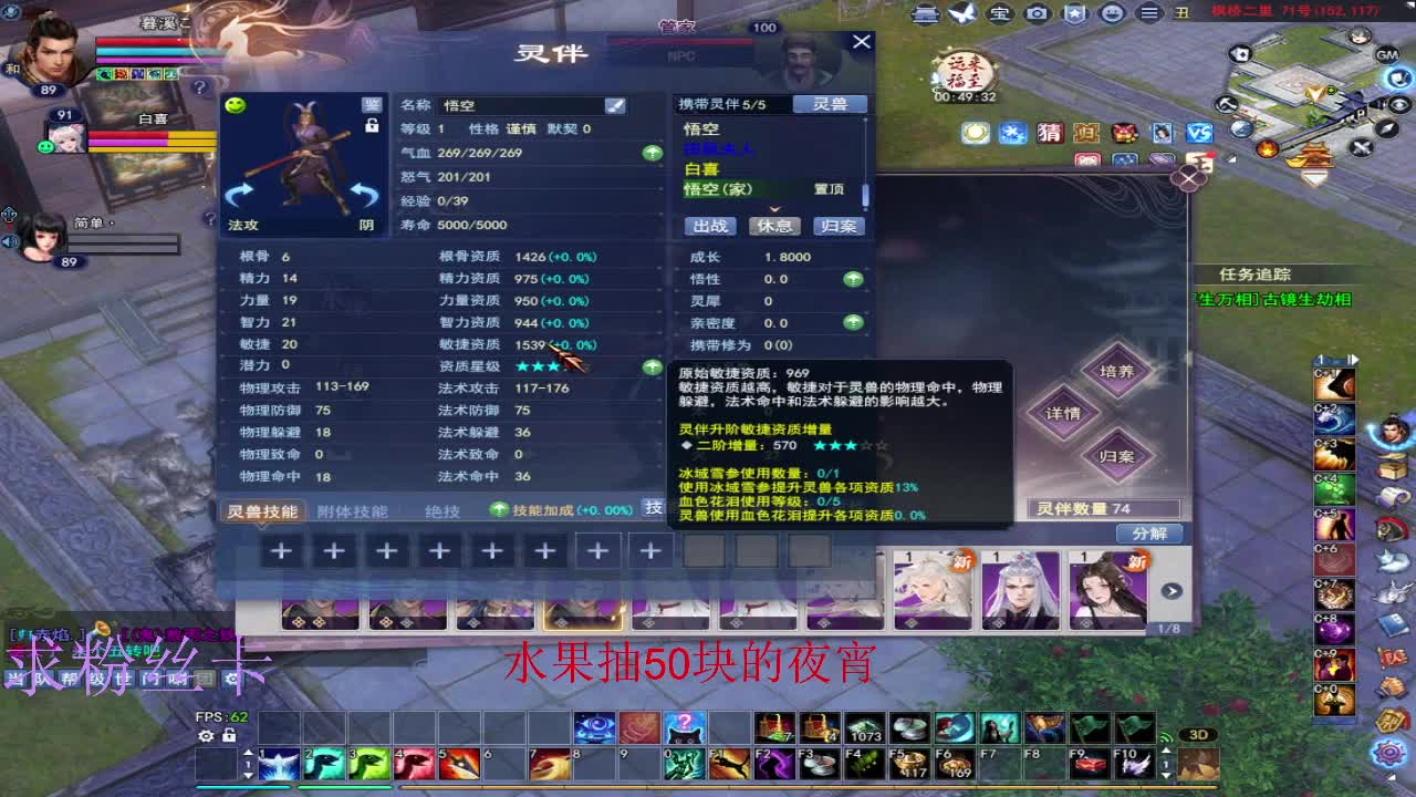 浮生万相 第12段