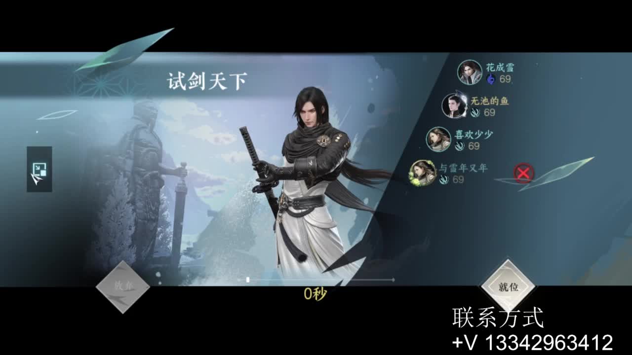 免费看号专业团队接66论武比赛 第3段