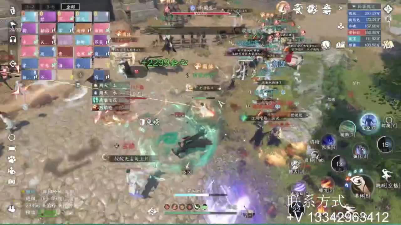 免费看号专业团队接66论武比赛 第5段