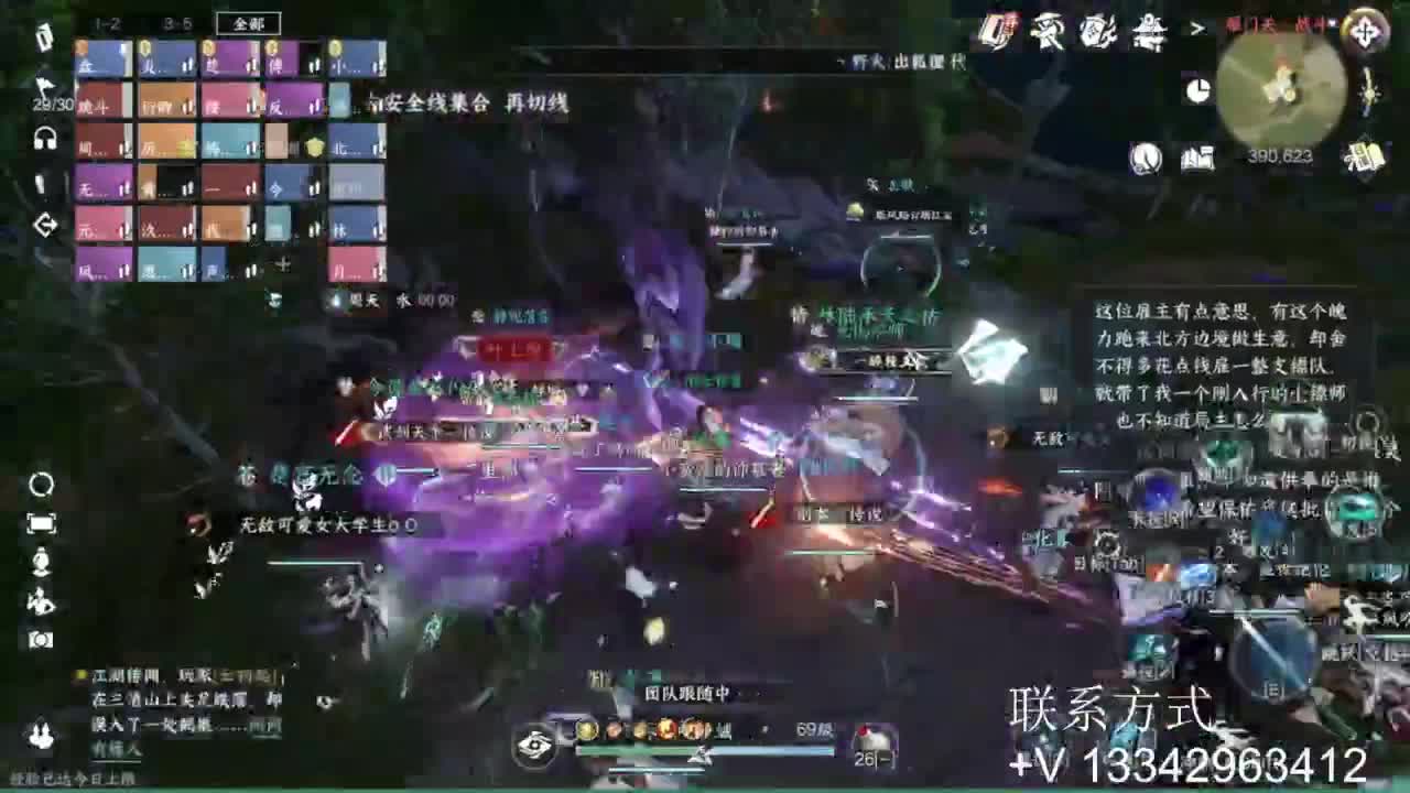 免费看号专业团队接66论武比赛 第6段