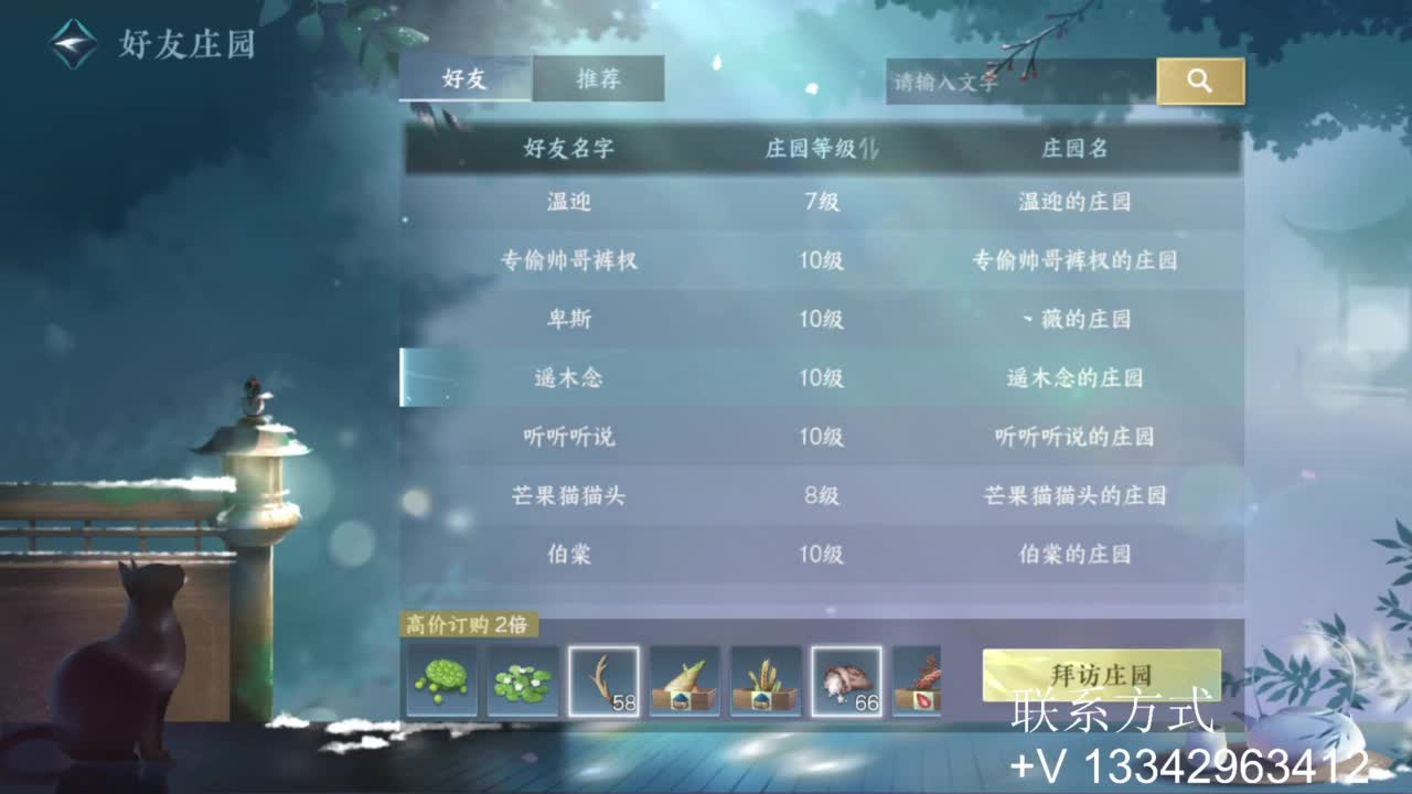 免费看号专业团队接66论武比赛 第8段