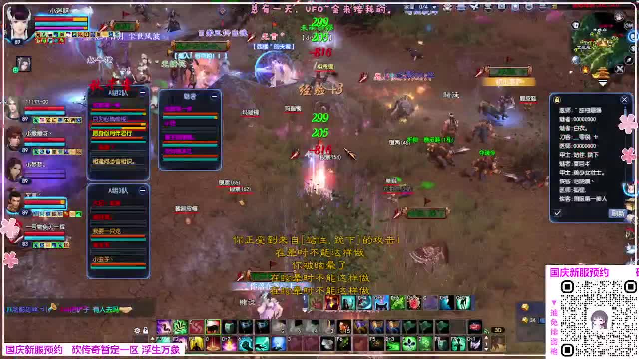 浮生万象 第2段