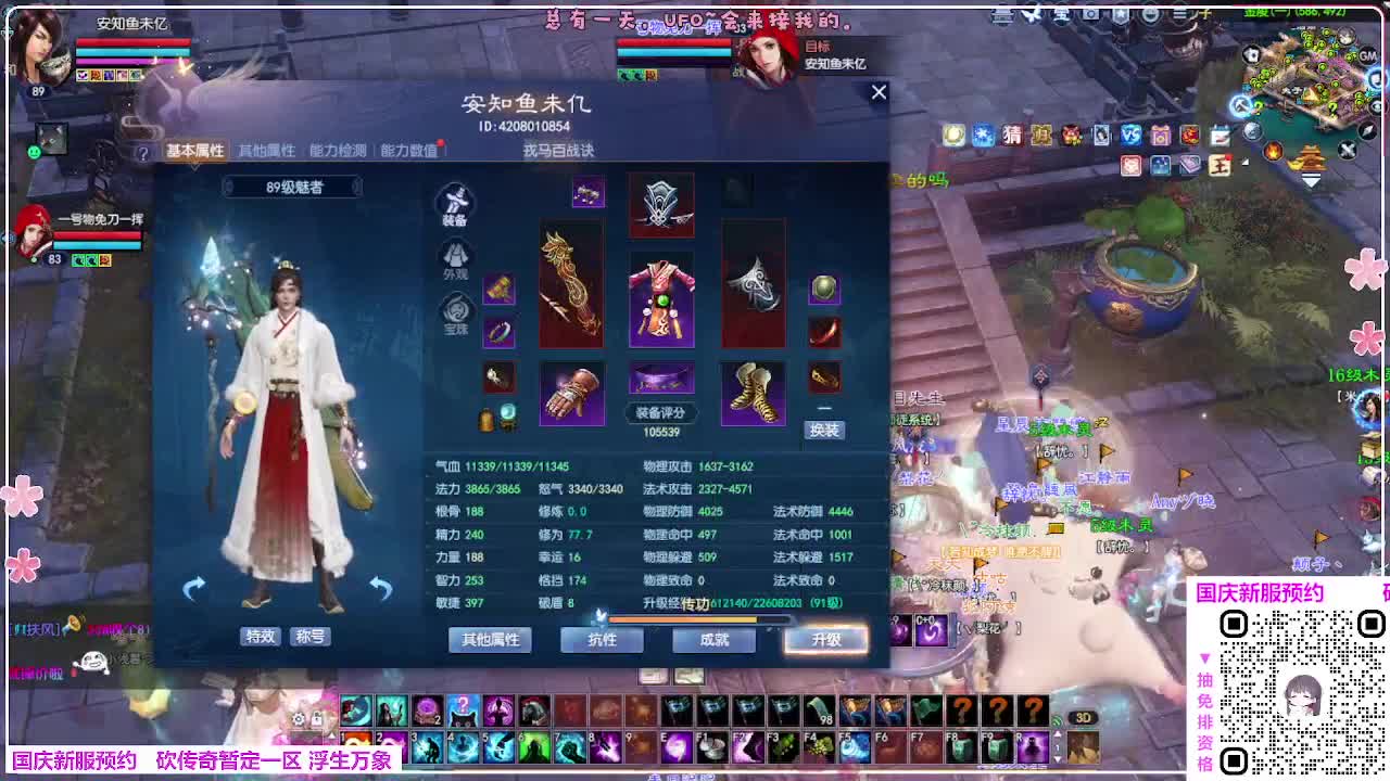 浮生万象 第3段