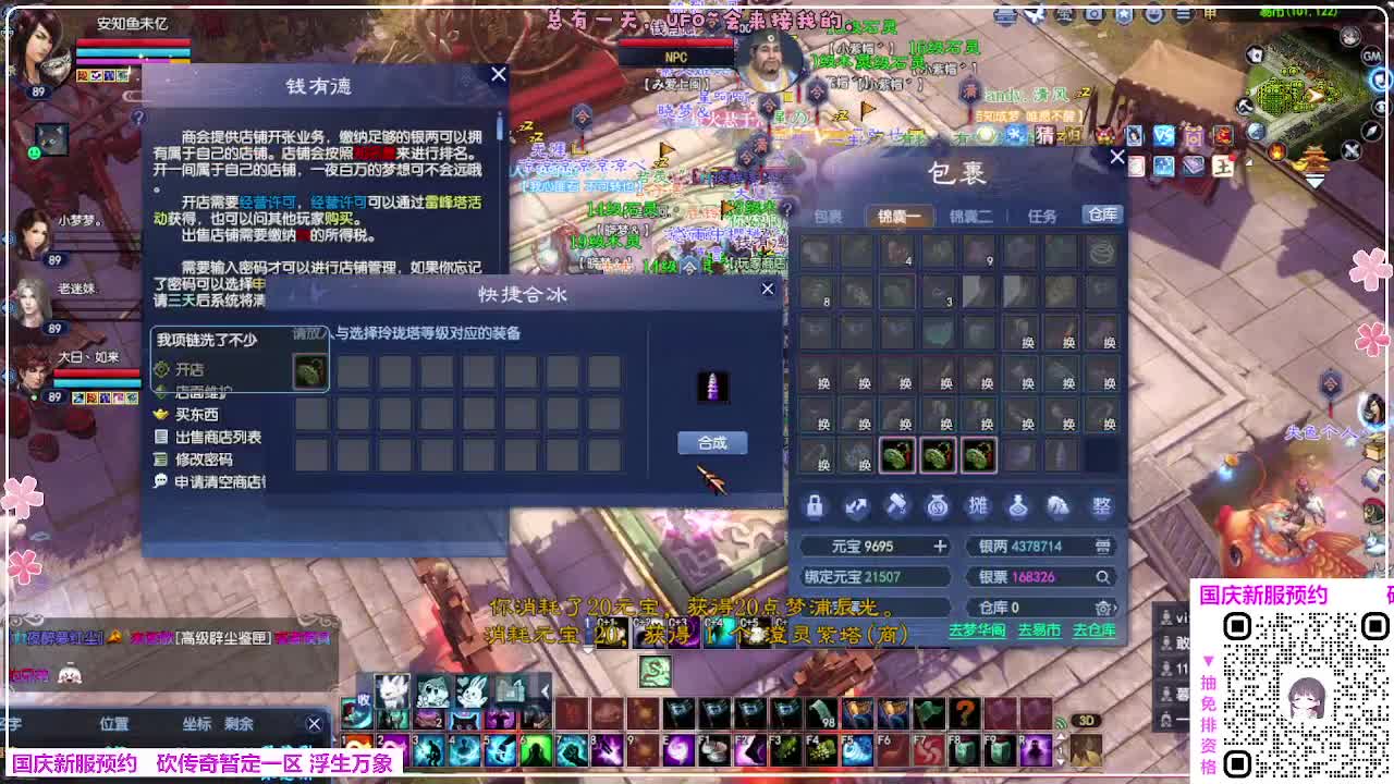 浮生万象 第7段