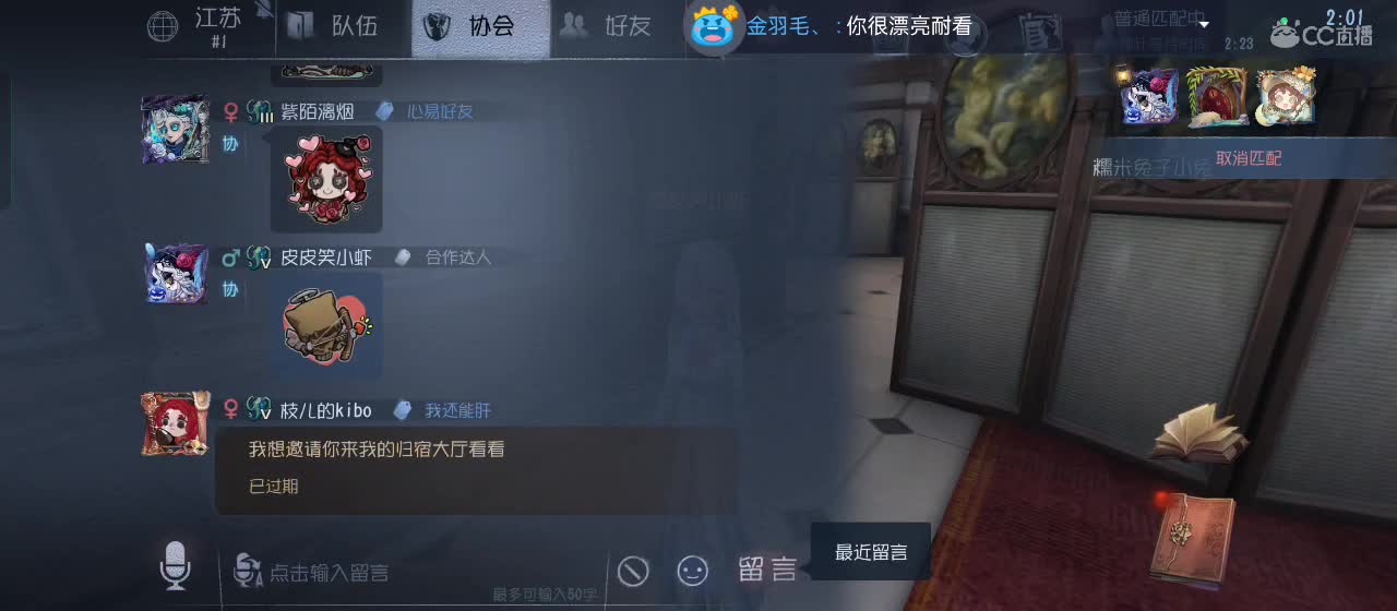 很高兴遇见你 第1段