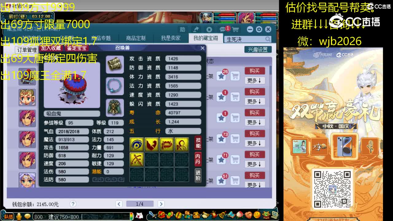 【主播点评】吸血鬼