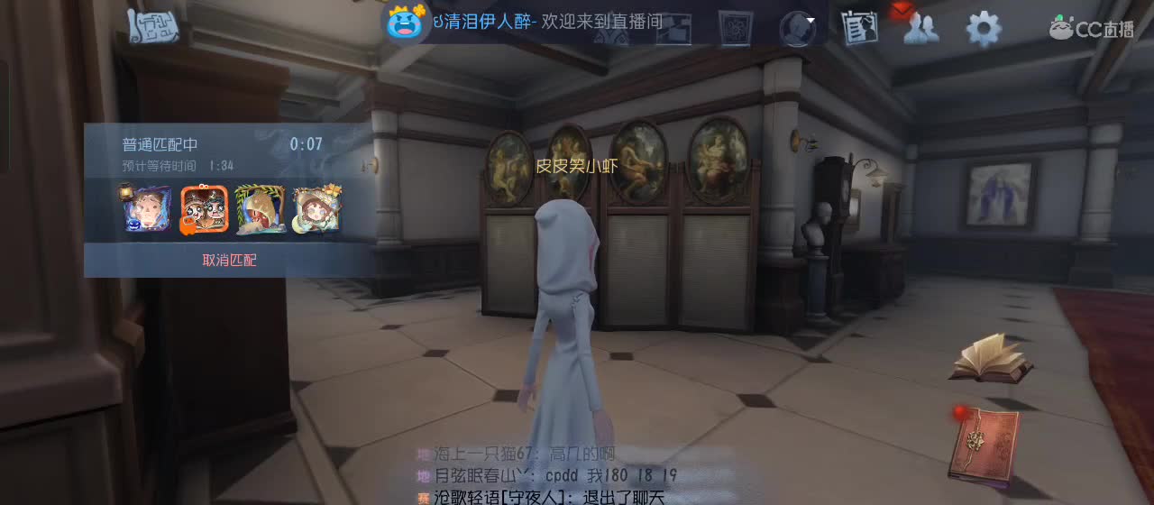 很高兴遇见你 第3段