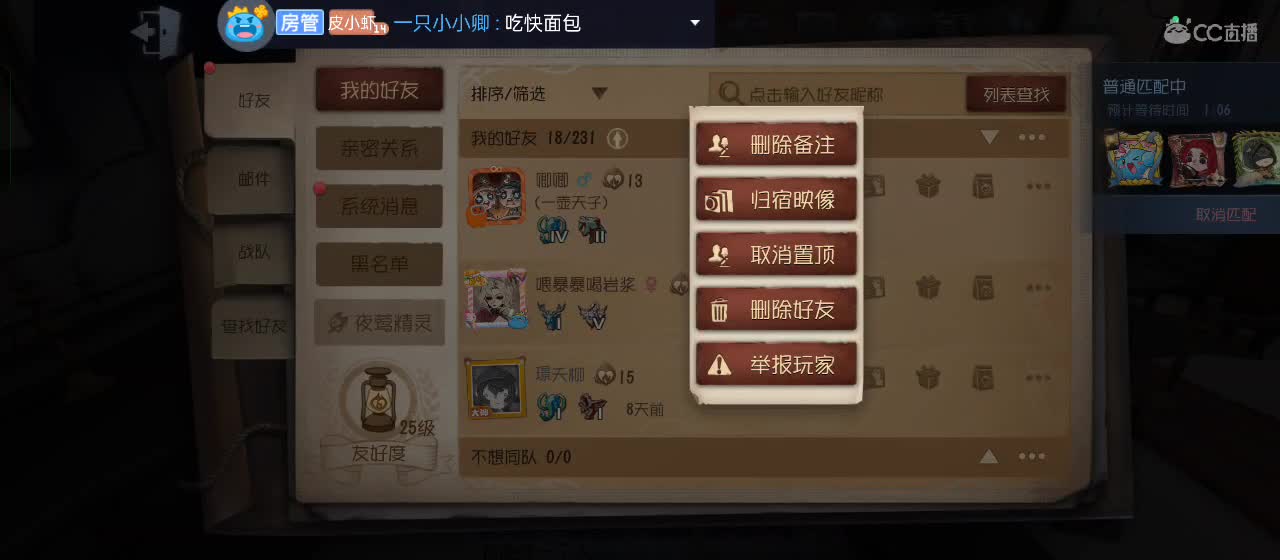 很高兴遇见你 第6段
