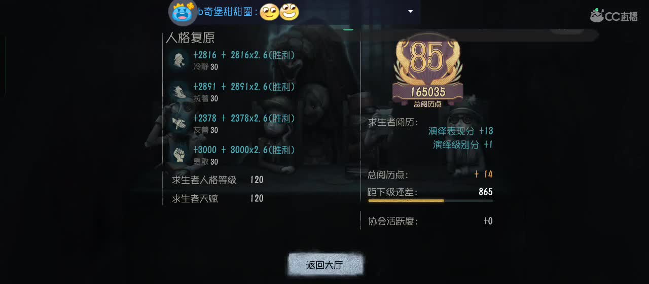 很高兴遇见你 第8段