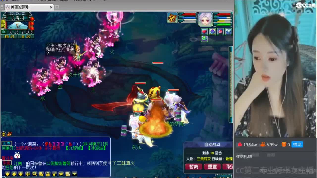 CC第二专业打书女主播 第1段