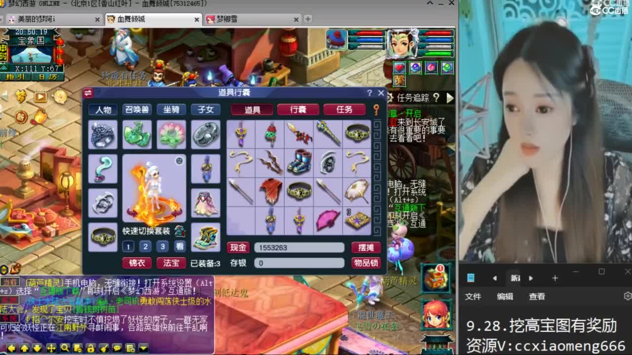 CC第二专业打书女主播 第2段