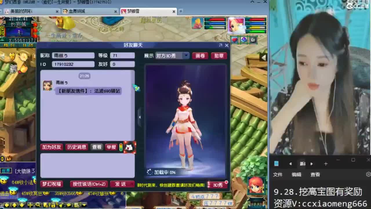 CC第二专业打书女主播 第3段