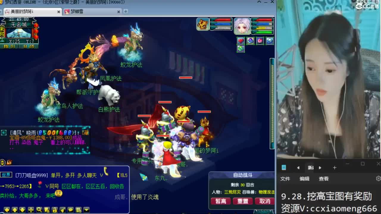 CC第二专业打书女主播 第4段