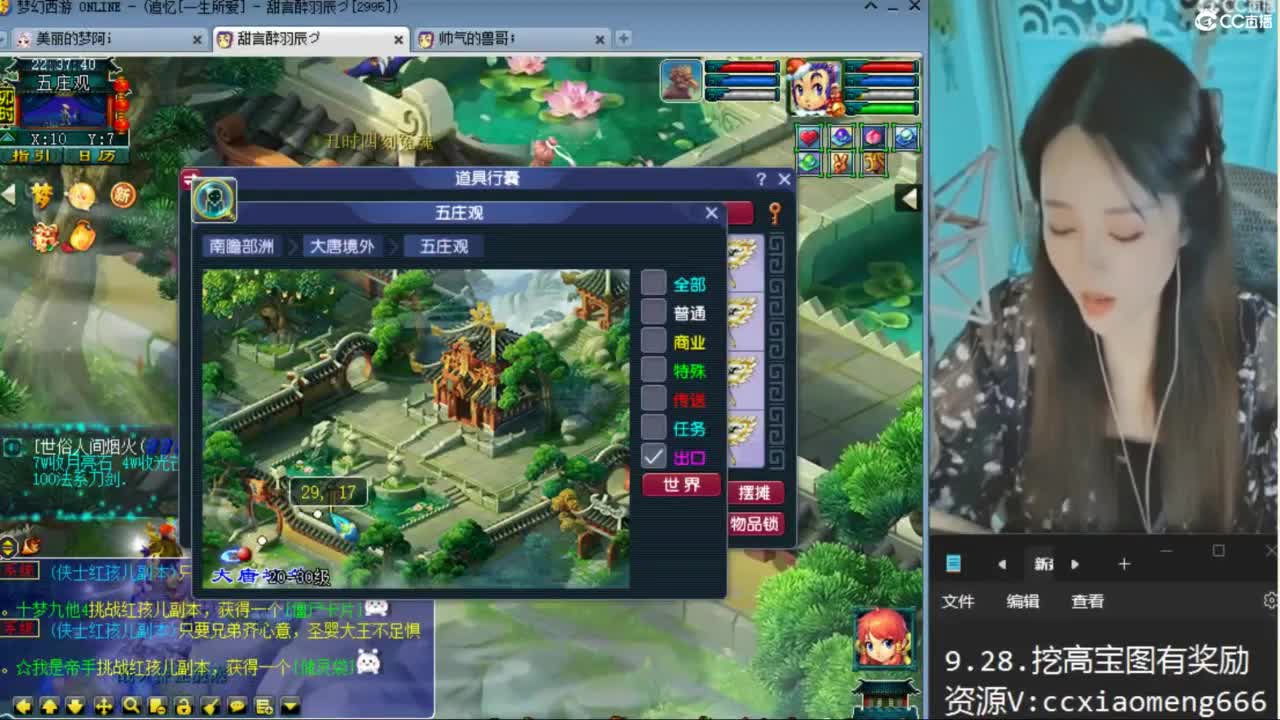 CC第二专业打书女主播 第5段