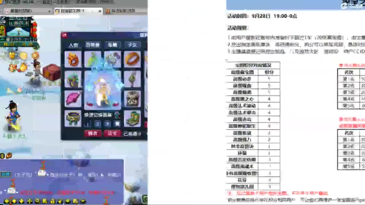 CC第二专业打书女主播 第6段