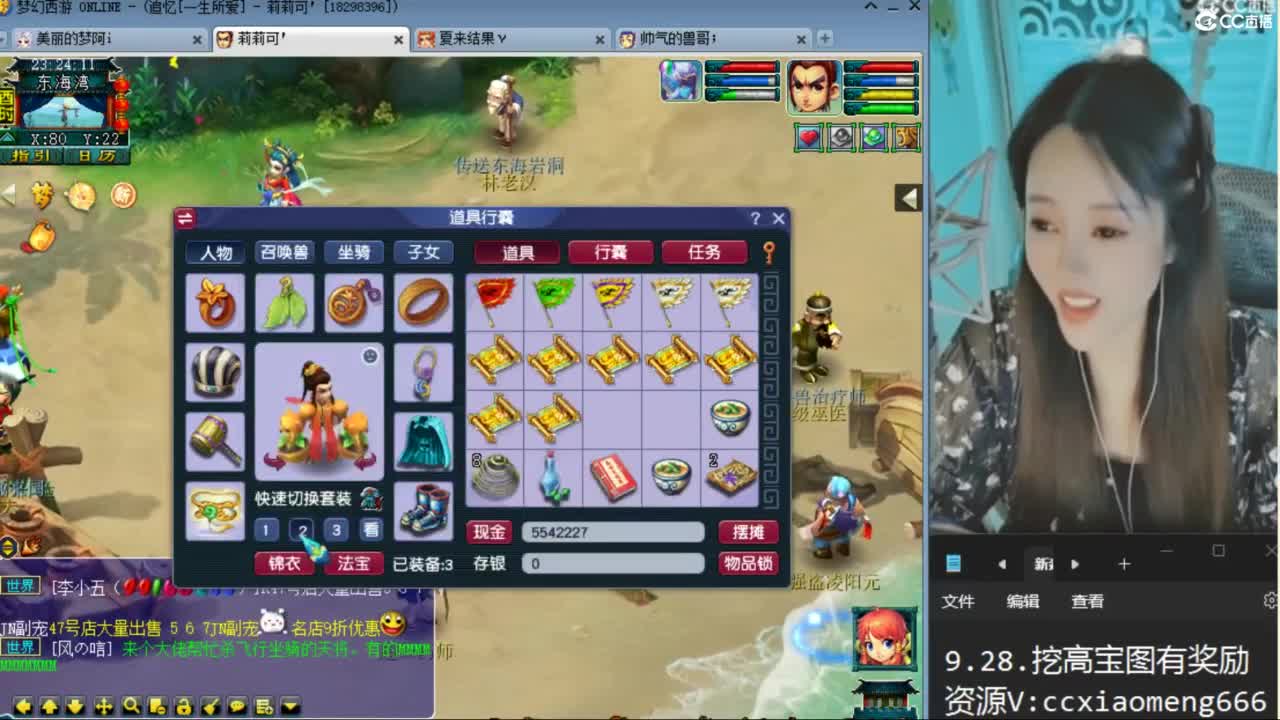 CC第二专业打书女主播 第7段