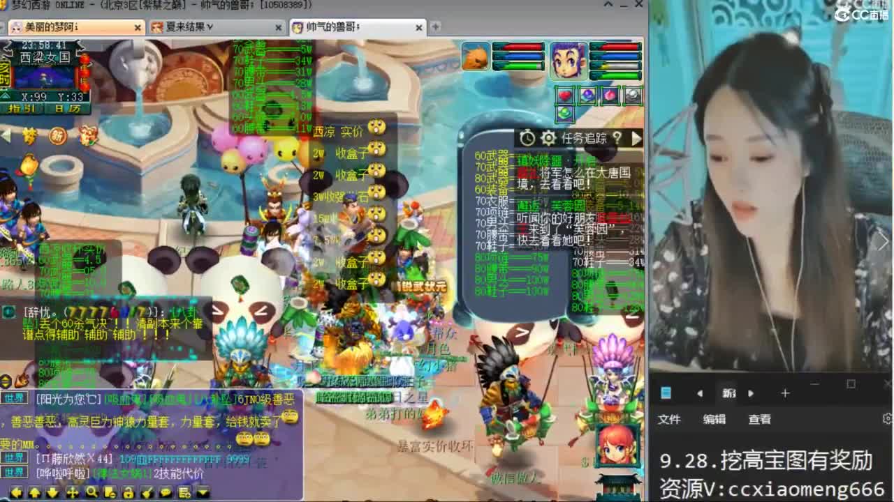 CC第二专业打书女主播 第8段