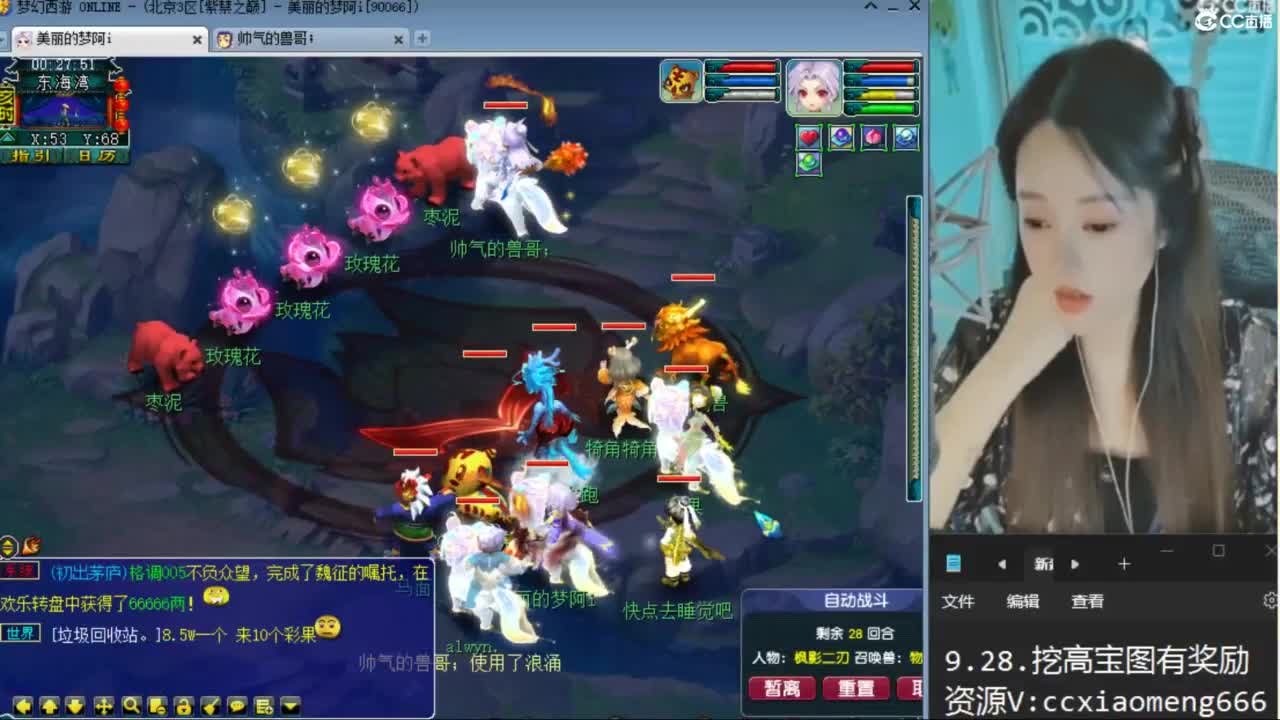 CC第二专业打书女主播 第9段