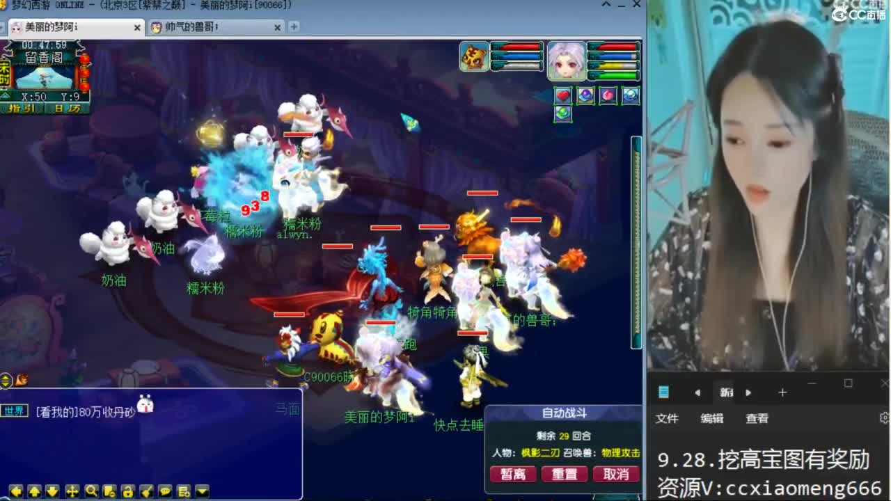 CC第二专业打书女主播 第10段