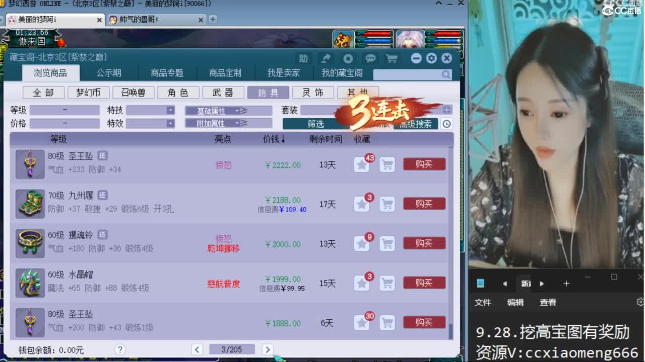 CC第二专业打书女主播 第11段