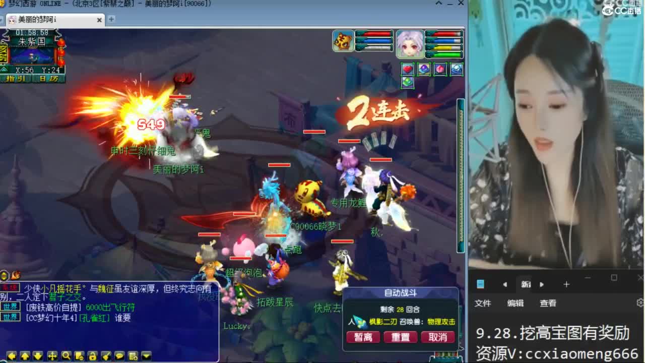 CC第二专业打书女主播 第12段