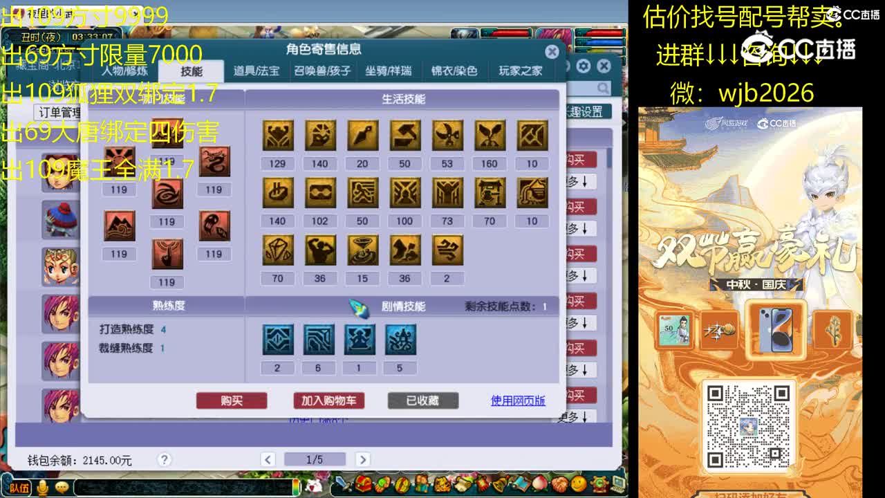 【主播点评】凌波城