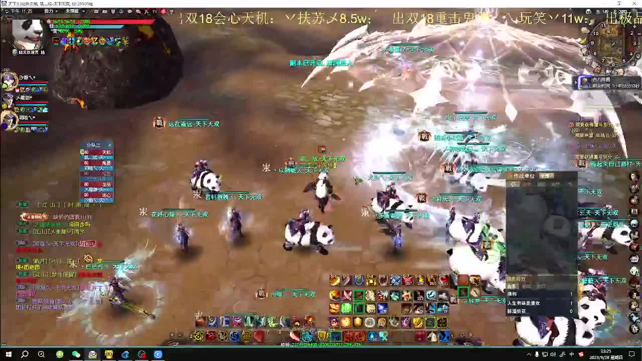 无双午夜昆仑大乱斗 第2段